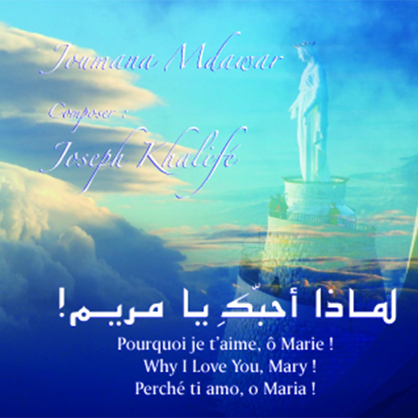 At Tabchir Al Mala'iki