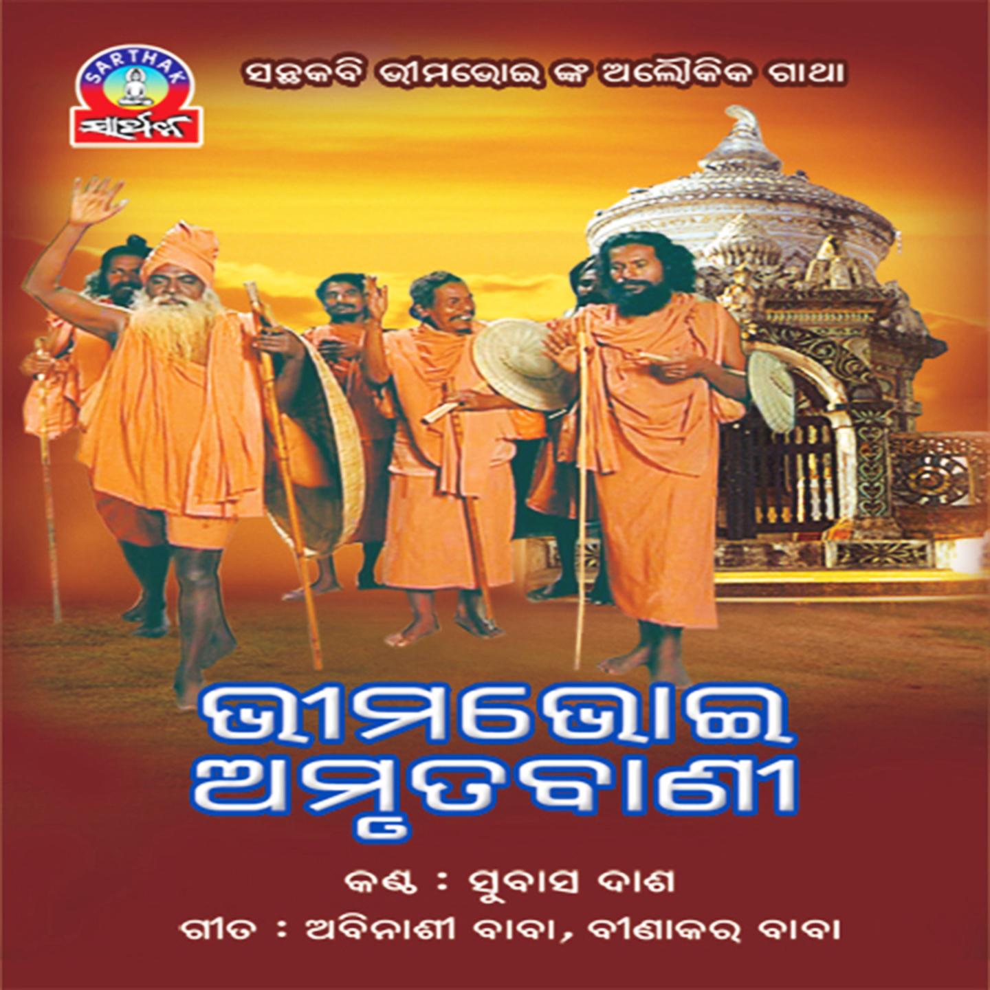 Dandaya Hui Pade Sarana