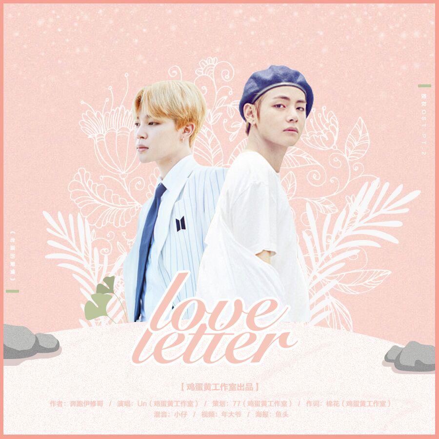 Love Letter  jin tai heng Theme