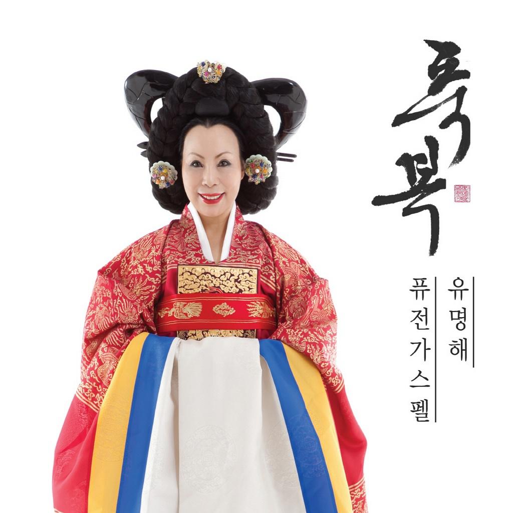 Destroying Your Mind