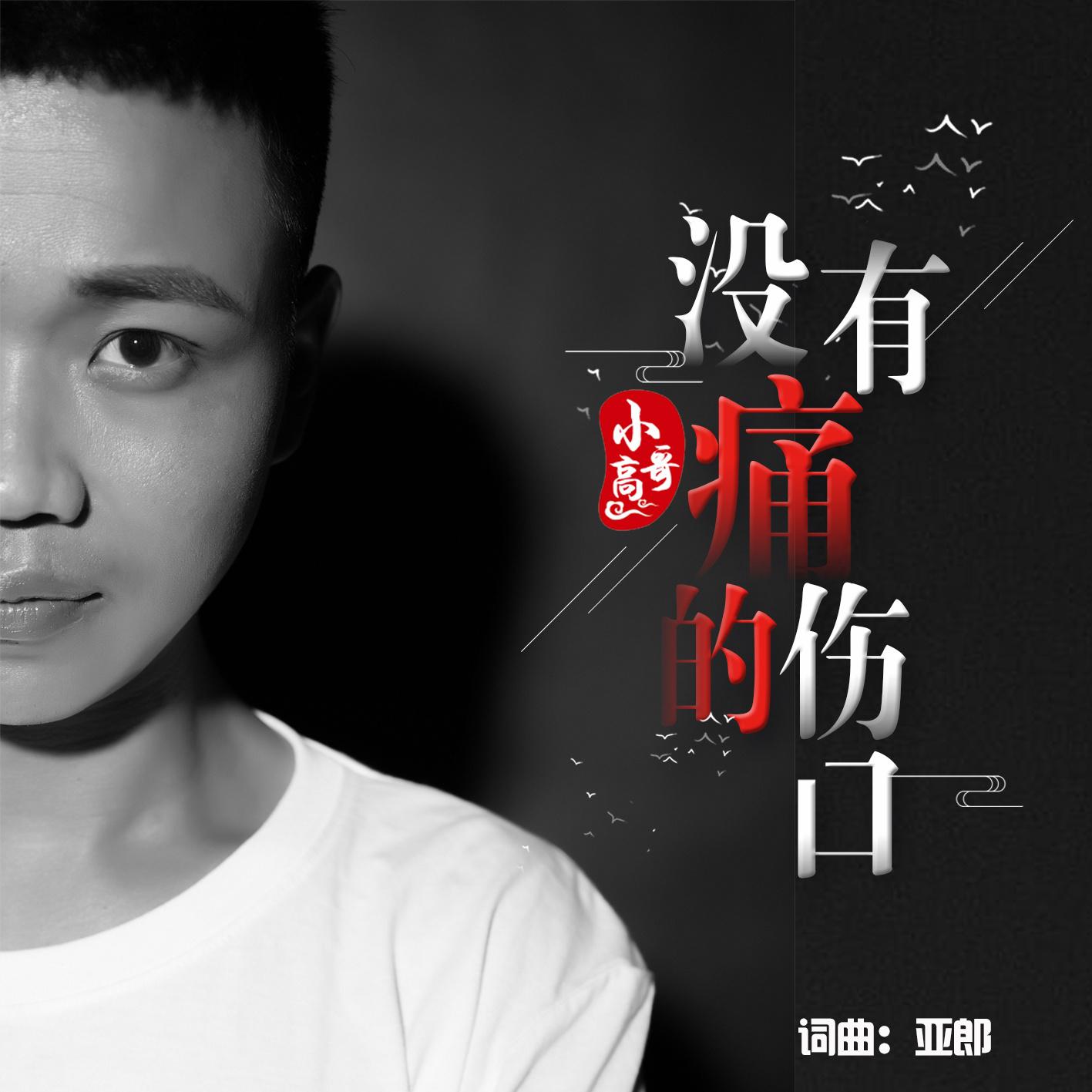 mei you tong de shang kou ban zou