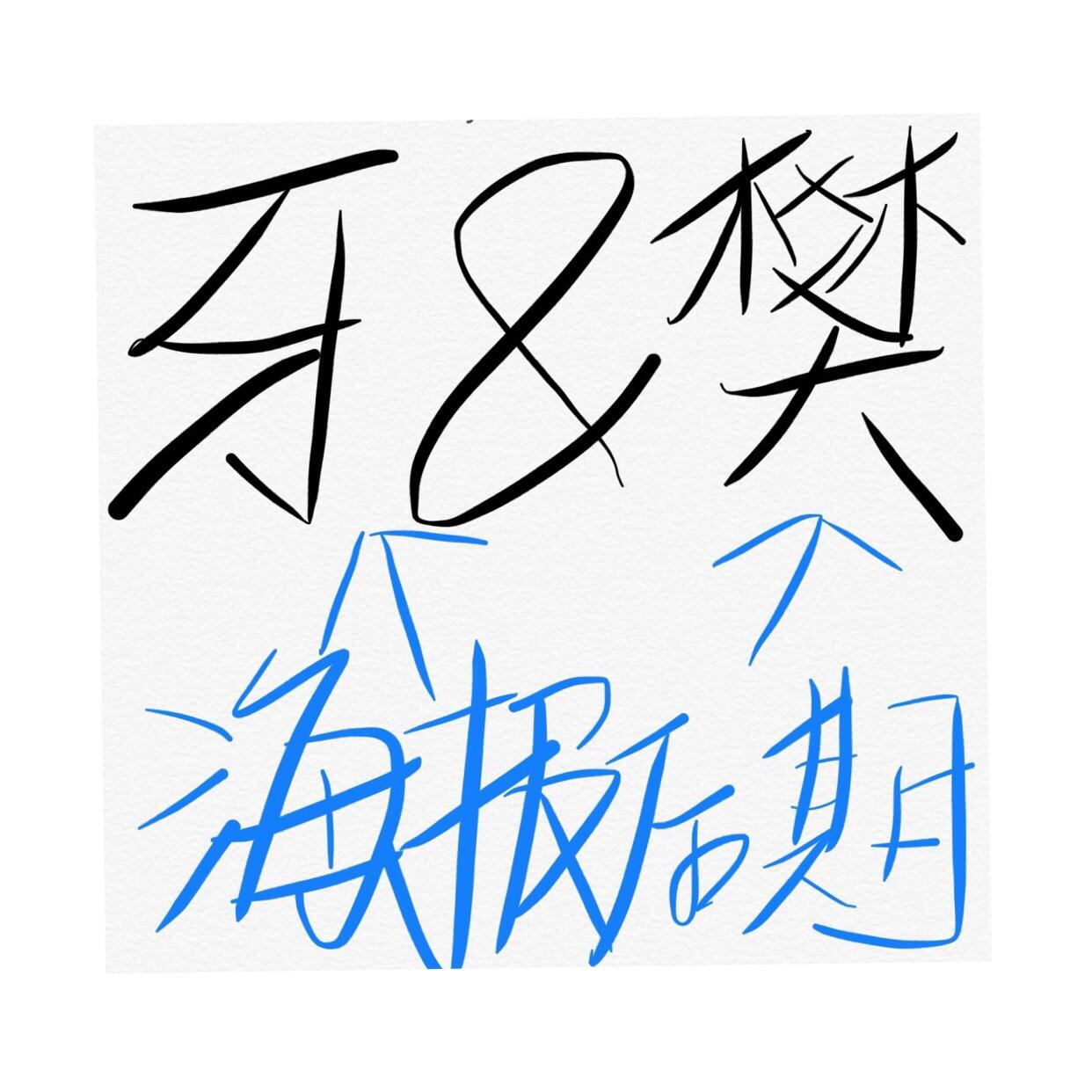 SMLT Cover: zhan zhan yu luo luo