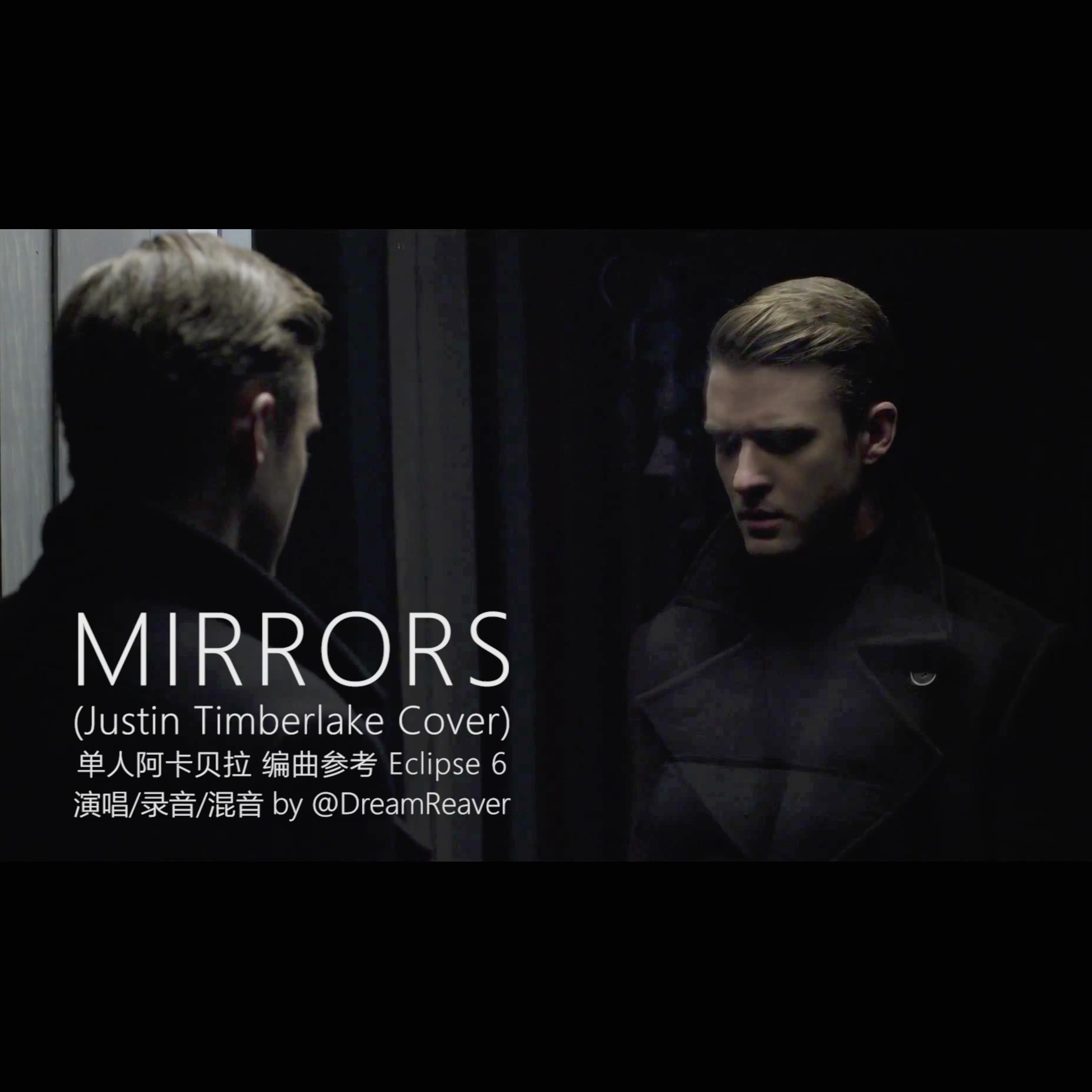 Mirrors dan ren a ka bei la fan zi Justin Timberlake
