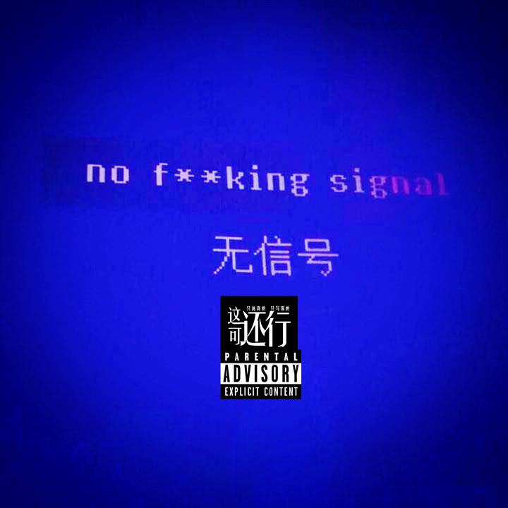 ni bu jin jin shi dian shi ming xing