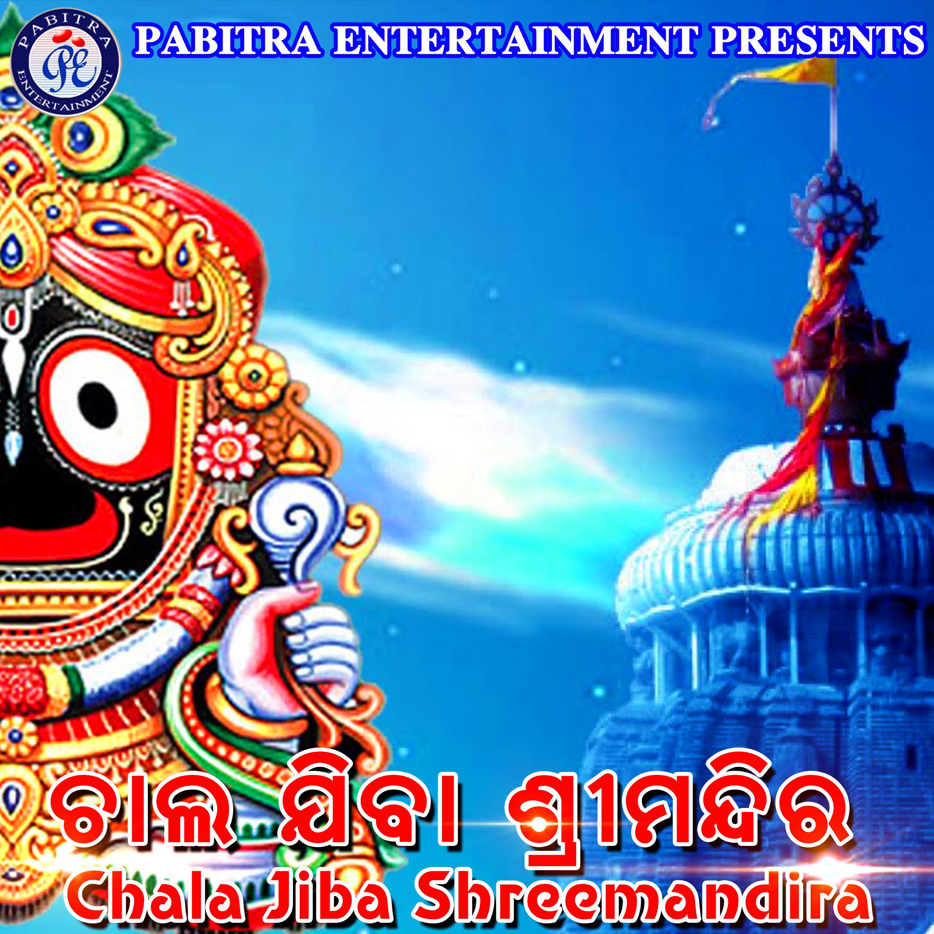 Chala Jiba Badadanda Melaku