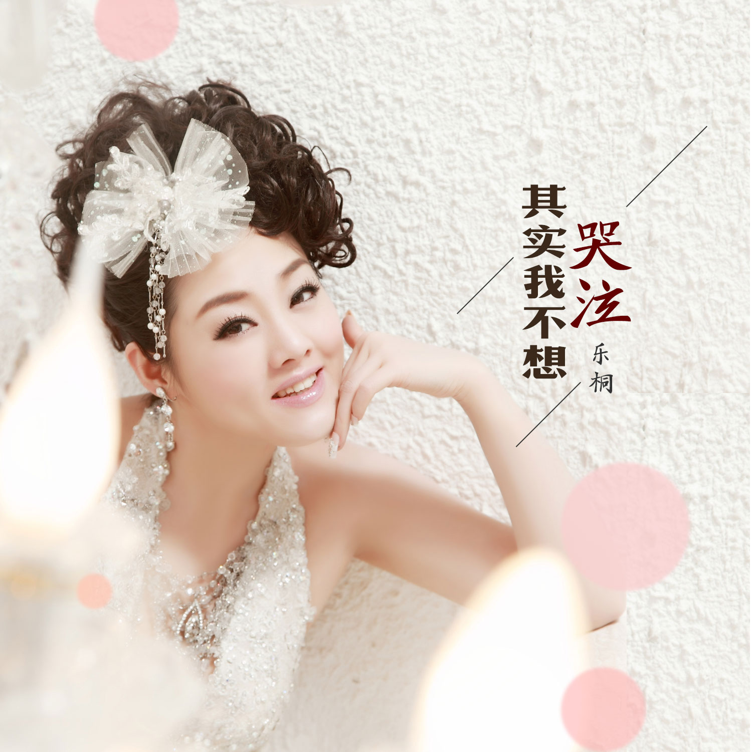 qi shi wo bu xiang ku qi