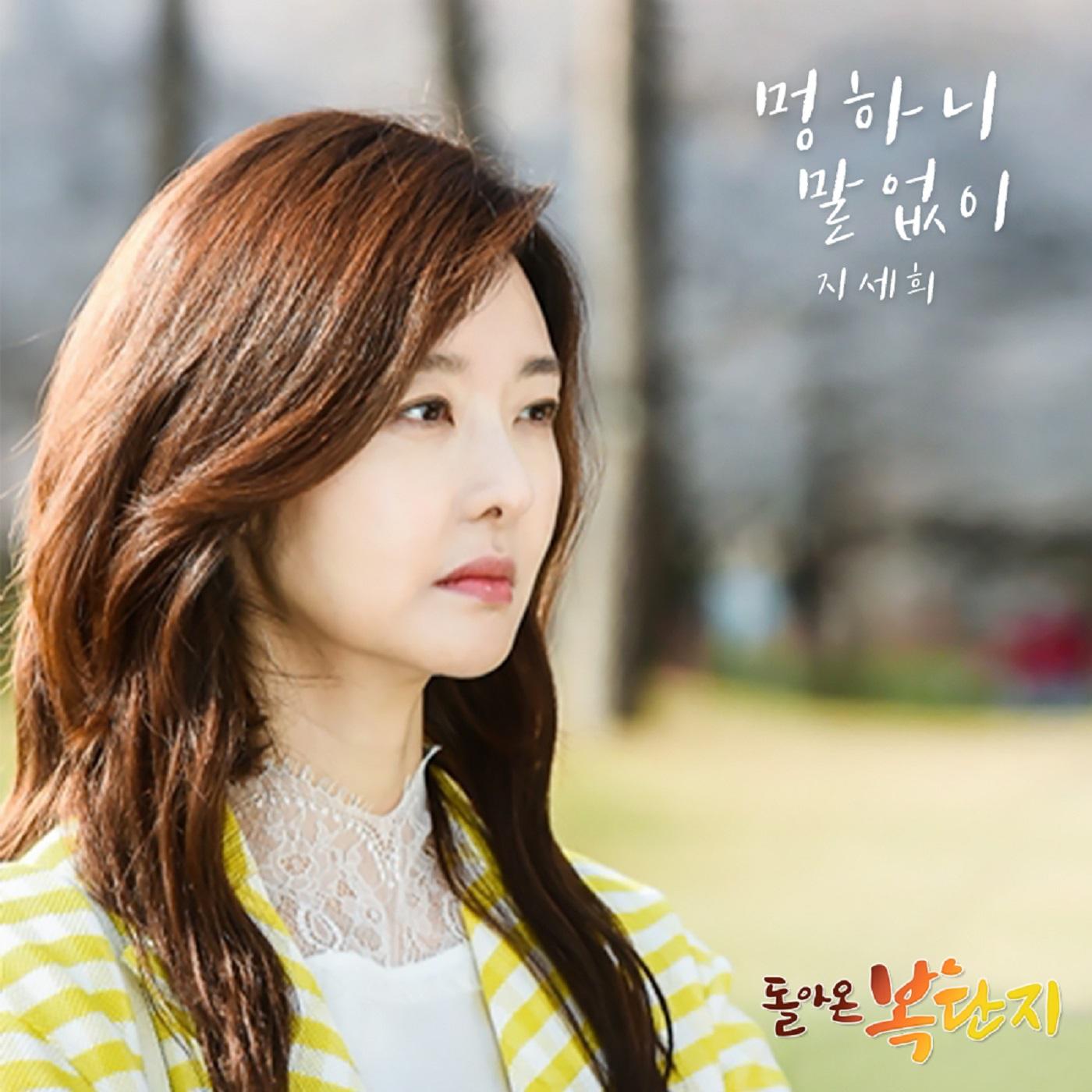 OST Part 11