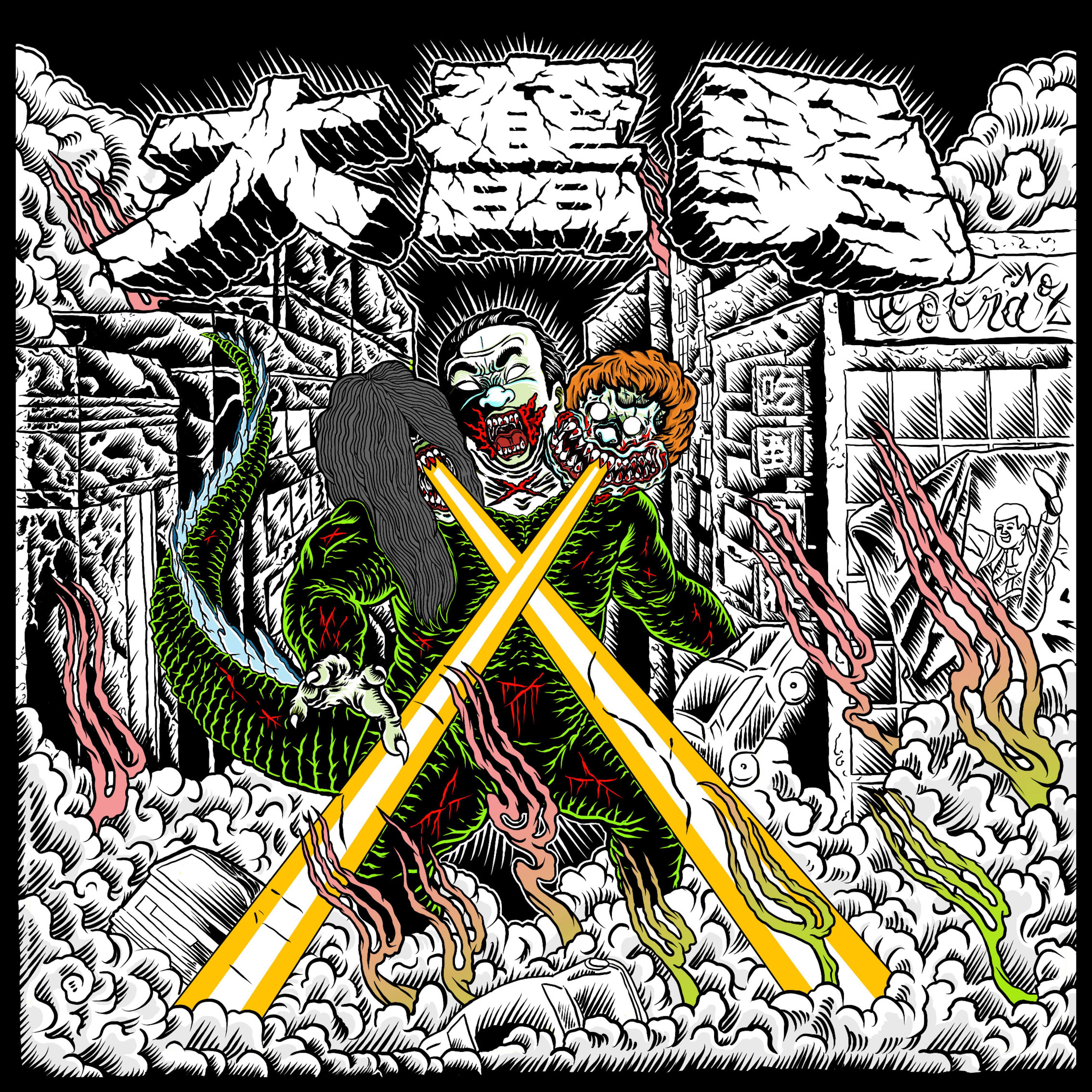 wo zui ai da dian dong