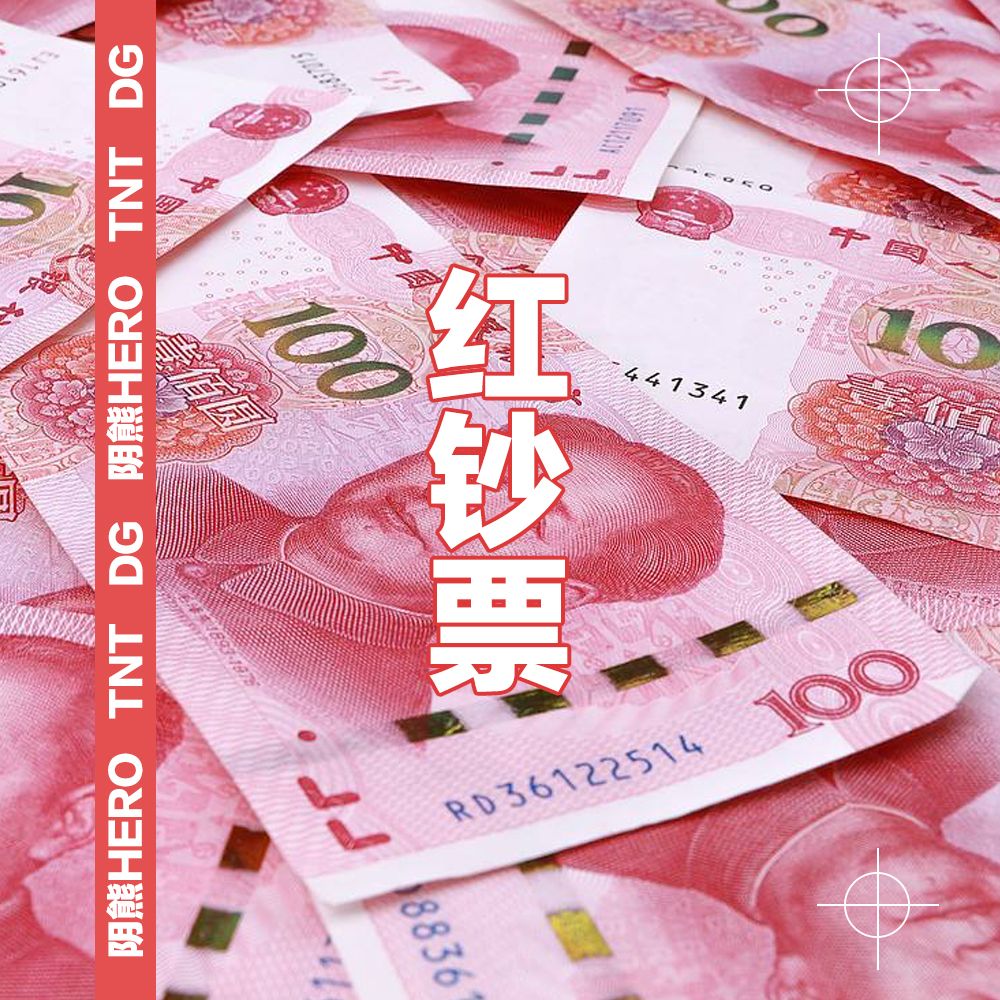 hong chao piao Prod. By ZjalvsSoN
