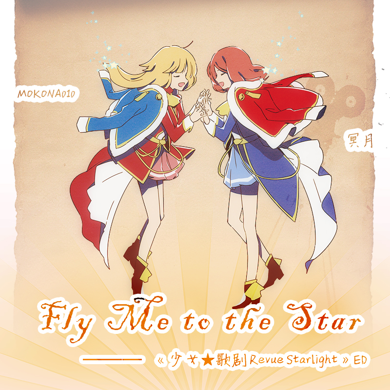 Fly Me to the Star fan zi jiu jiu zu