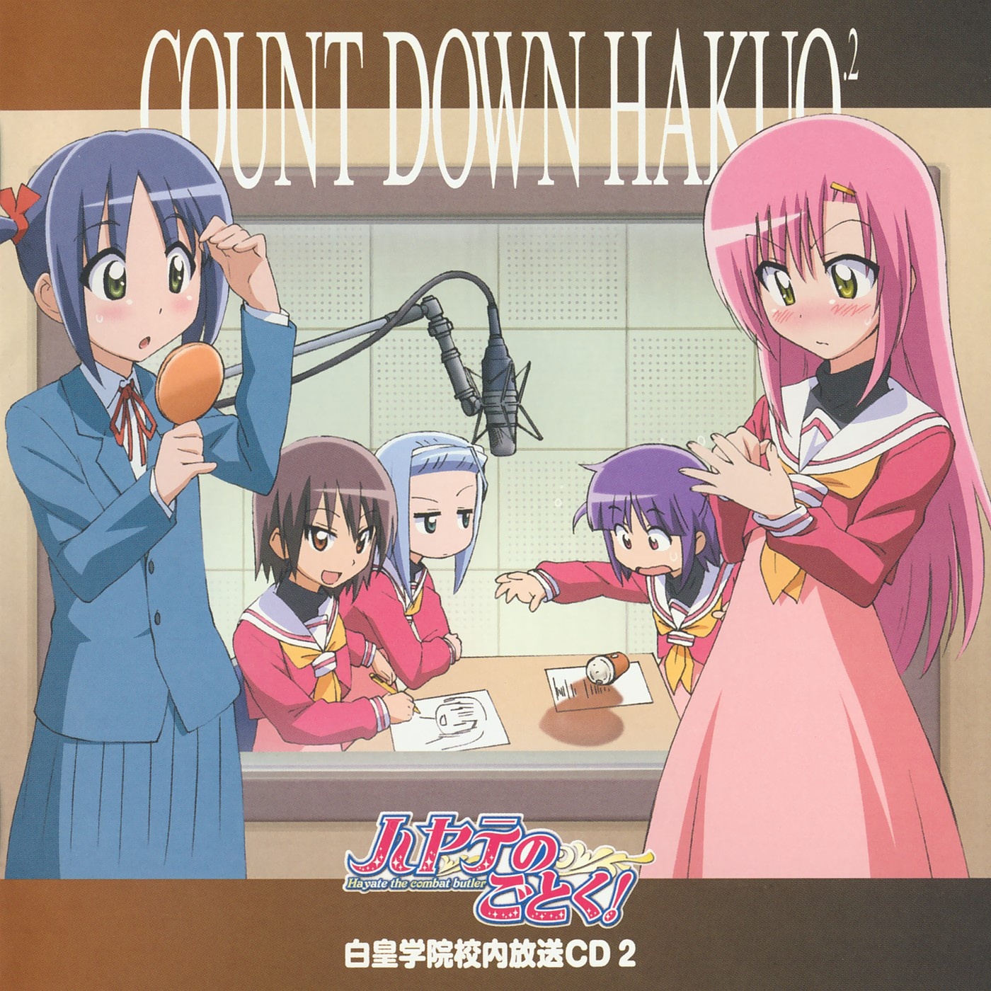 ! bai huang xue yuan xiao nei fang song CD2