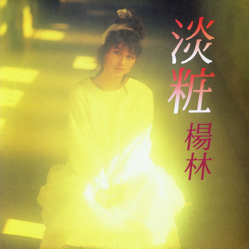 Feng Chui Lai De Ren