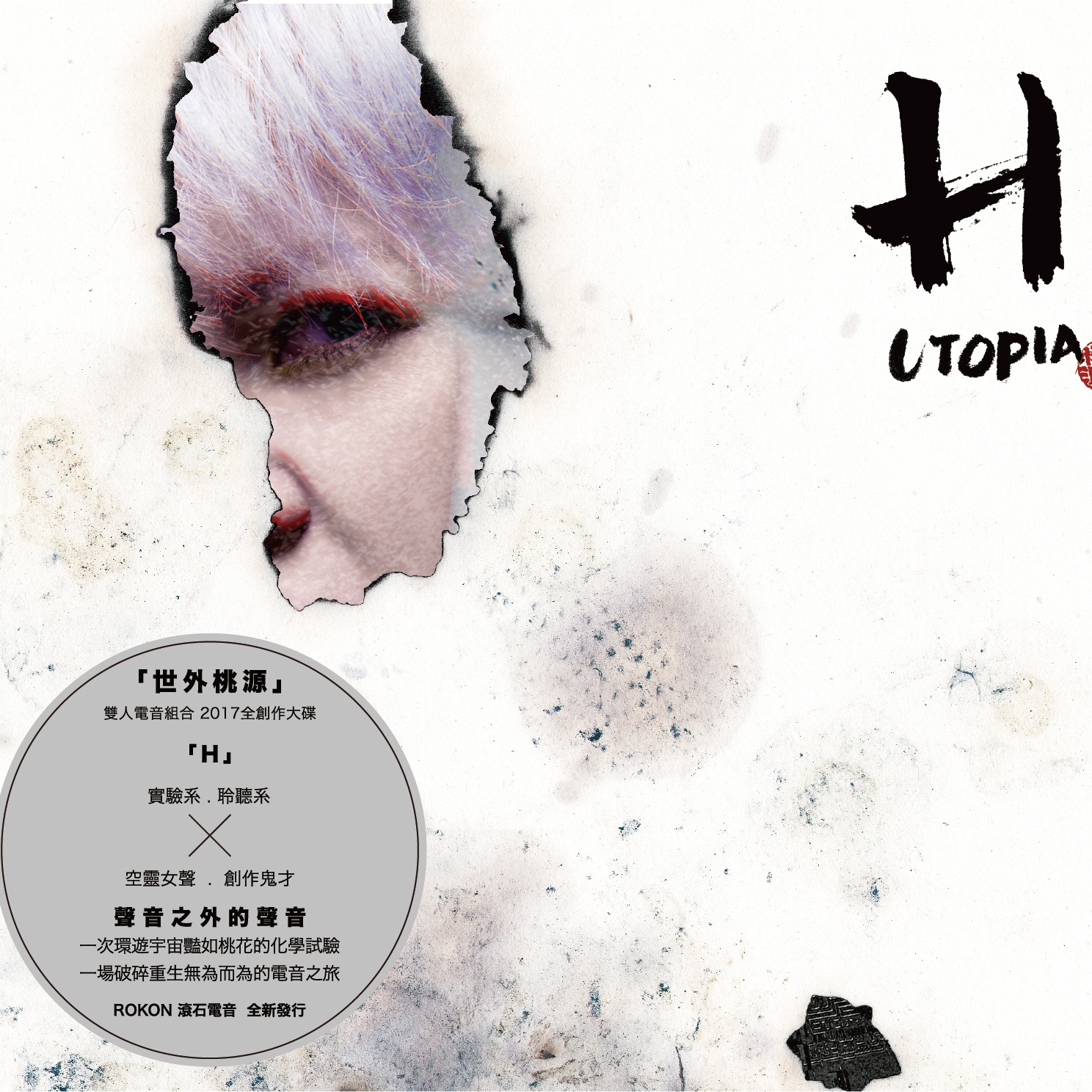 Come Back to Me (Digitally Remastered)