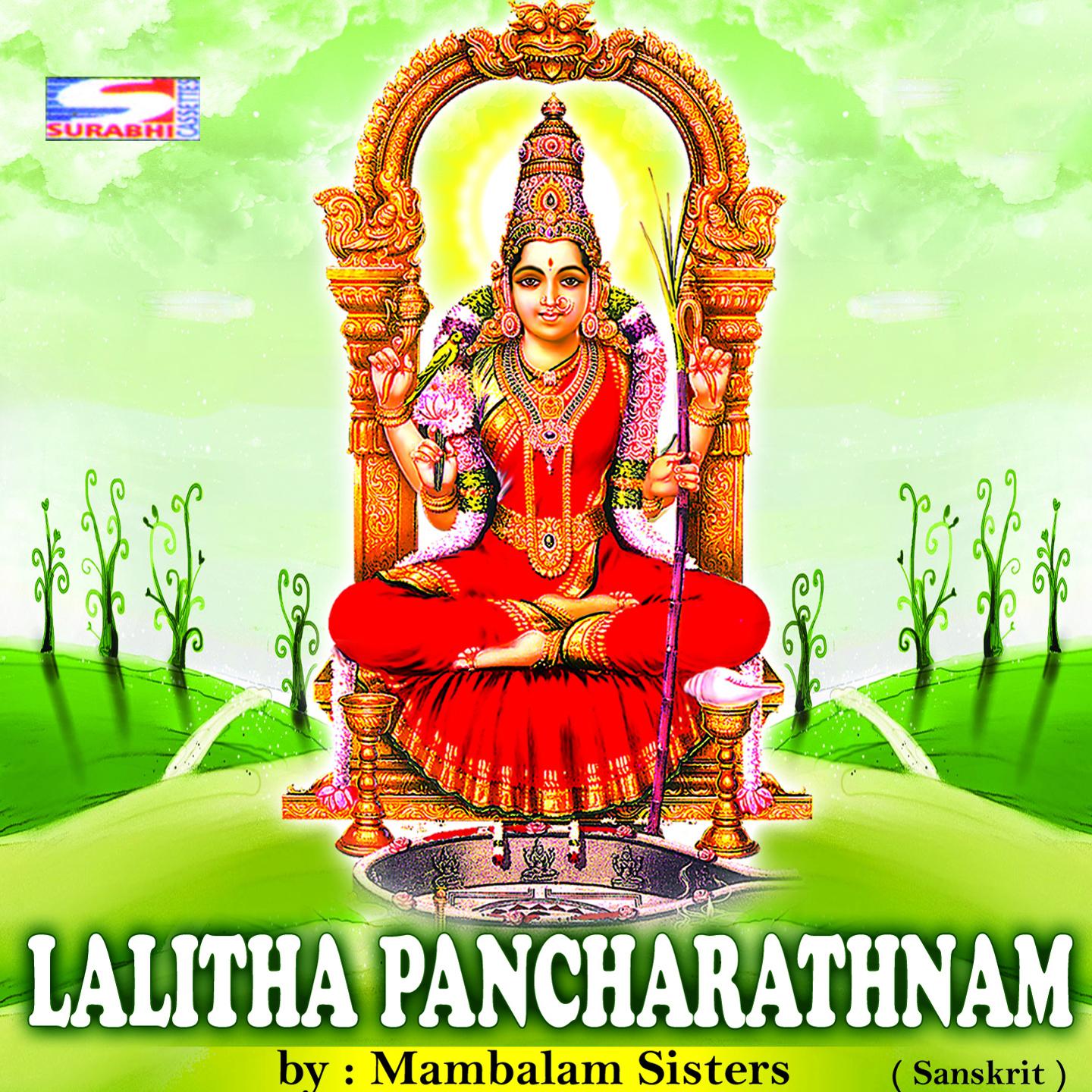 Lalitha Pancharathnam