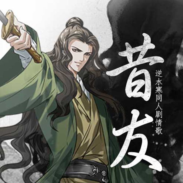 xi you ni shui han tong ren ju qing ge