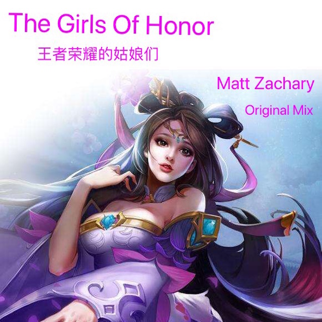 wang zhe rong yao de gu niang men