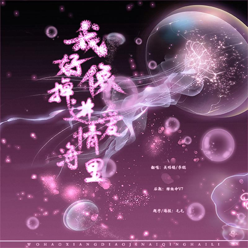 tian jin ni de xin li