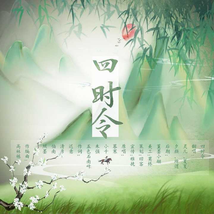 si shi ling fan zi chi yi