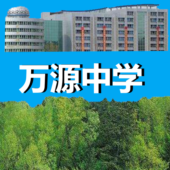 wan yuan zhong xue Prod. by MingN xiao ming