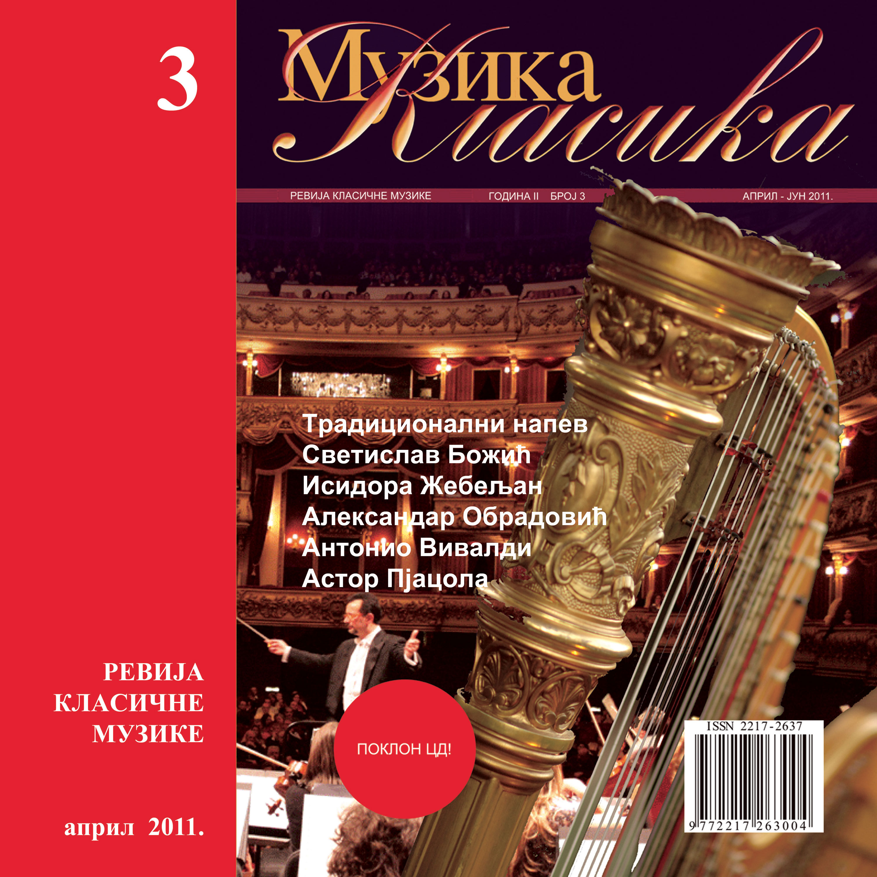 Nokturna za arnojevi e