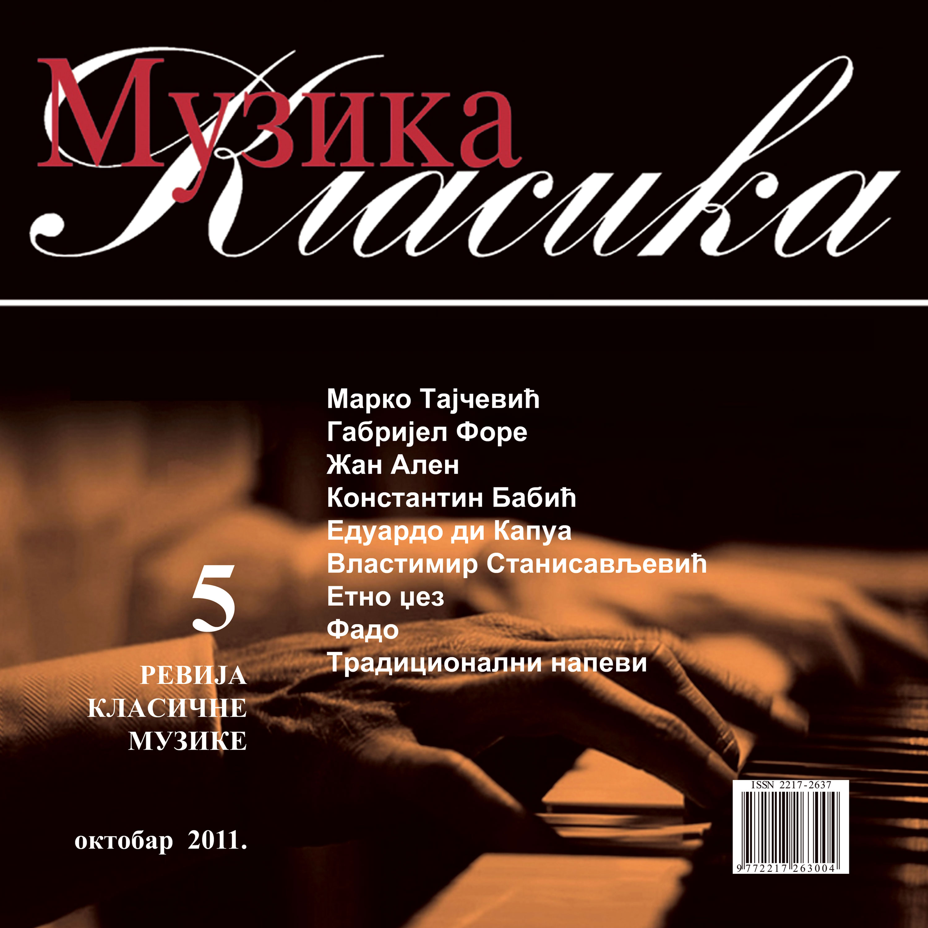 " Vospojte"  etiri duhovna stiha