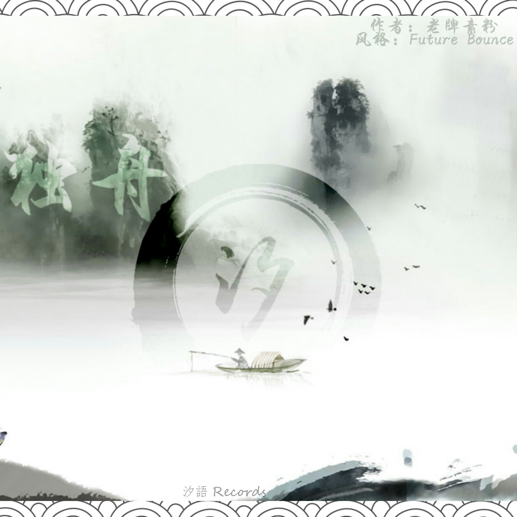 du zhou Only The Boat