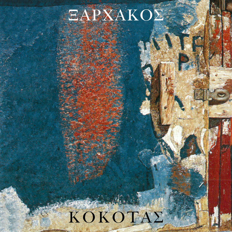 Glikoharazi Archodissa