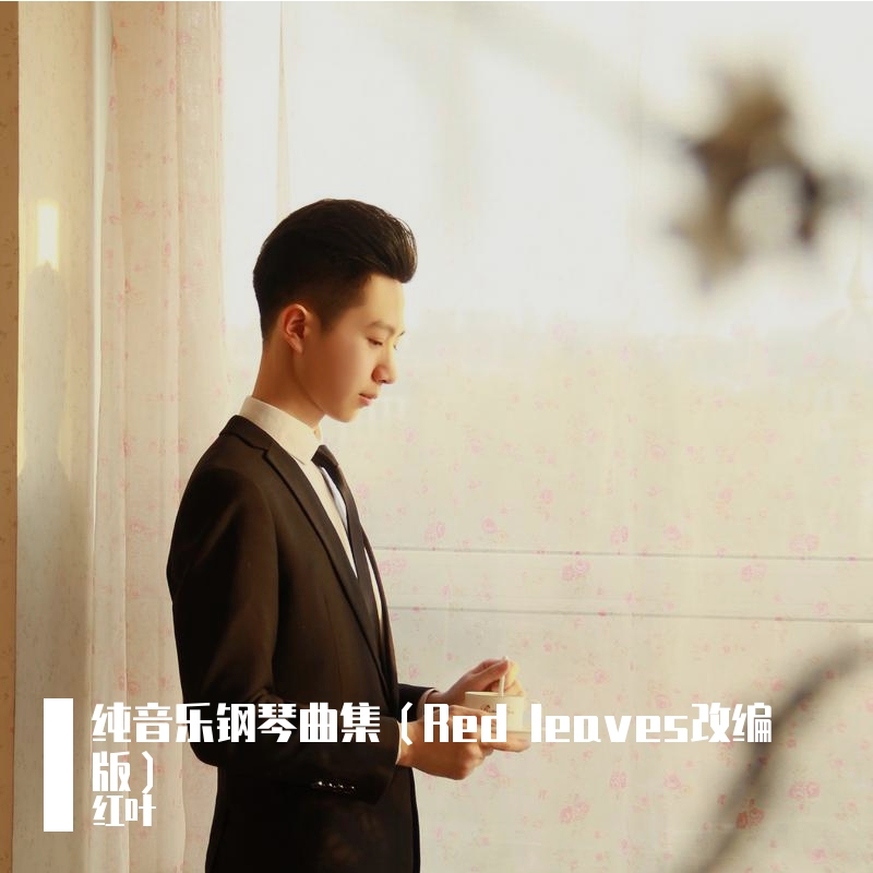 ka nong yu huan le song