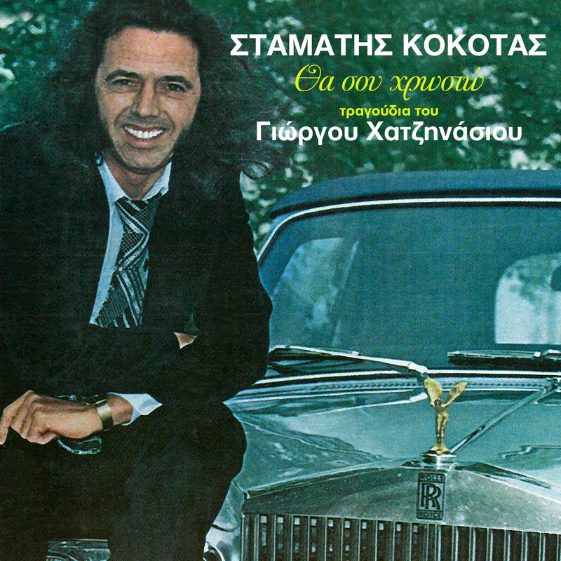 Kitaxe Na Ise Entaxi