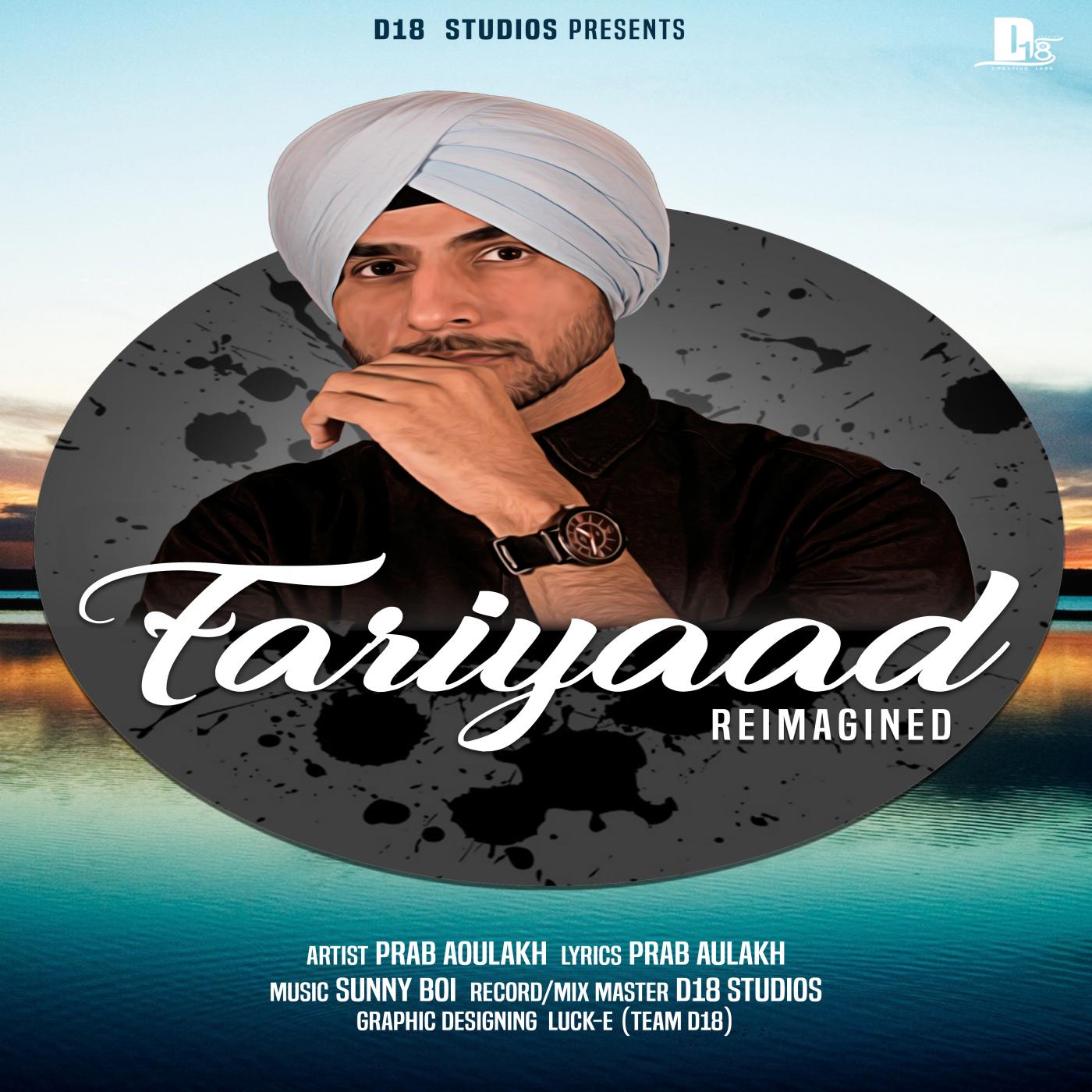 Fariyaad Reimagined