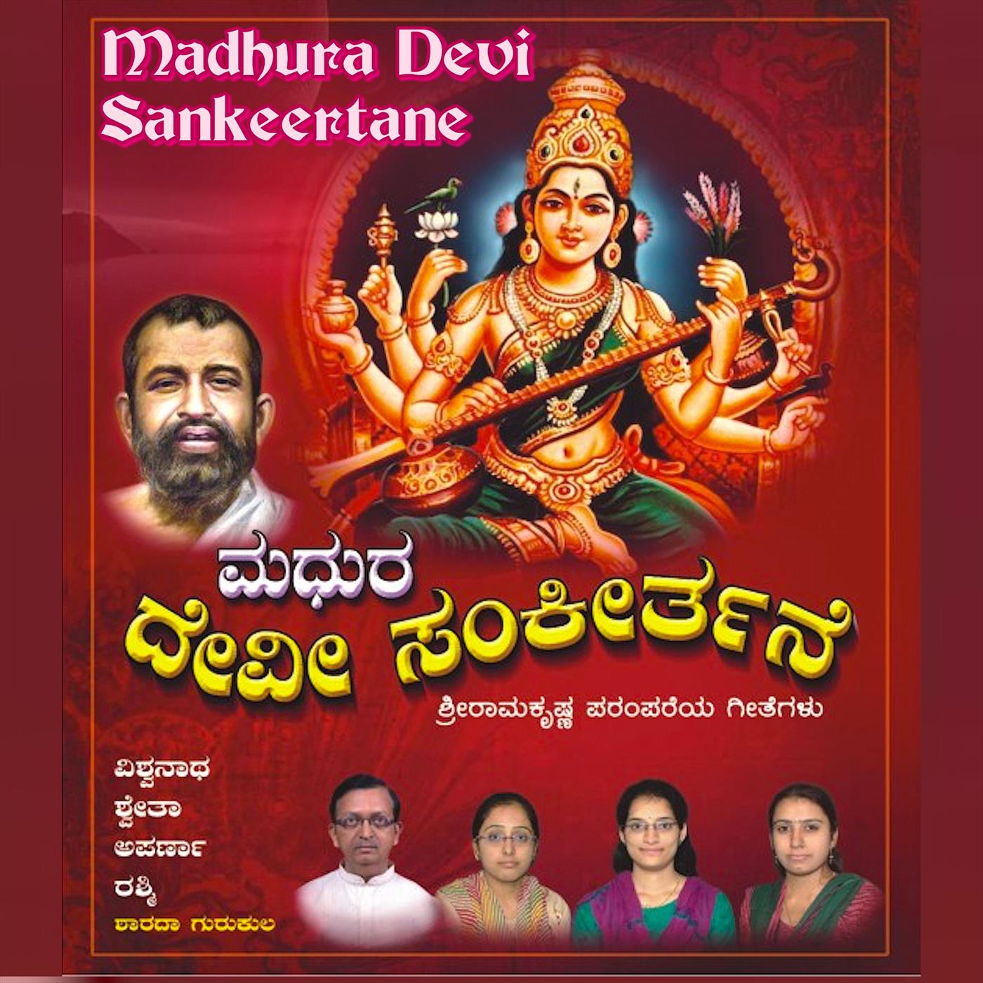 Naliyuvalaree Bhairavanaree