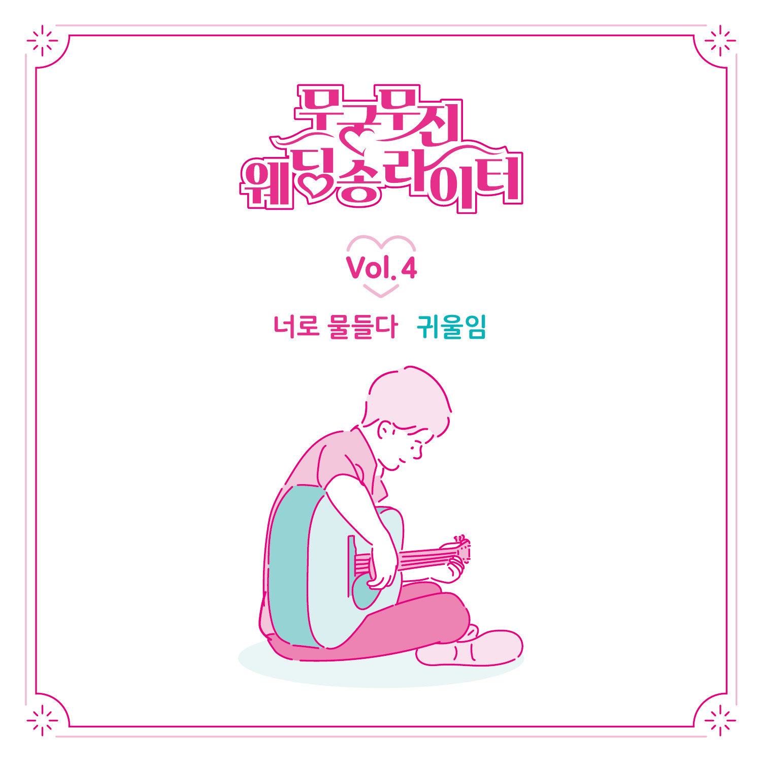 Vol. 4