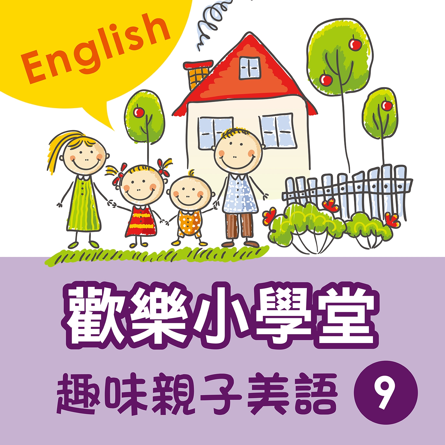 Happy School: Fun English with Your Kids, Vol. 9
