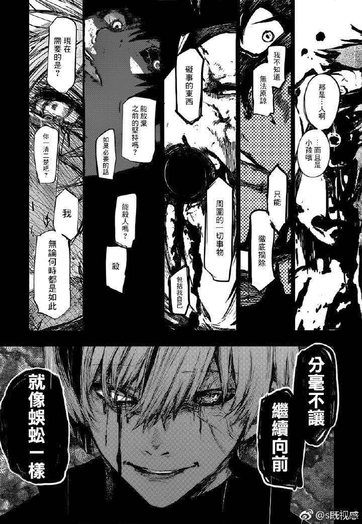 Katharsis zhong wen tian ci fan zi TK from lin shi yu