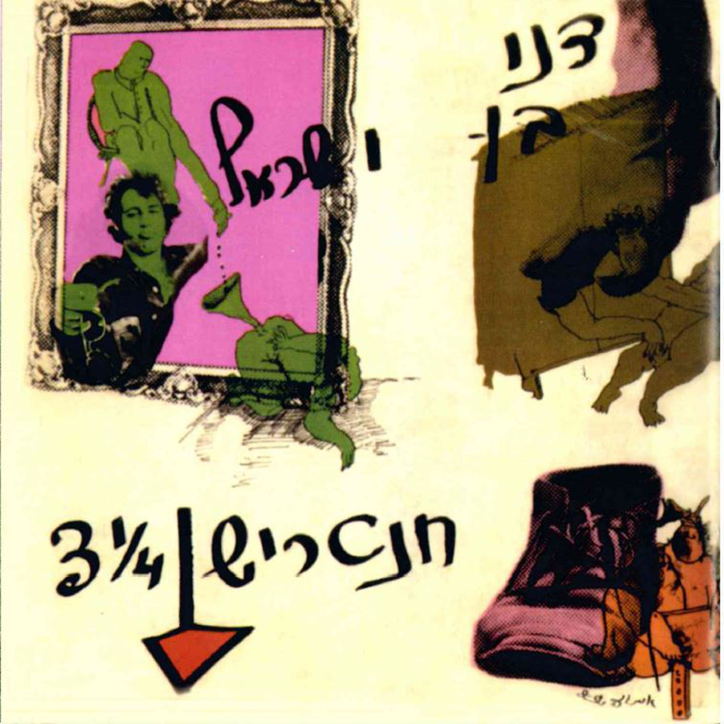 Benadom Kol Hamesibot