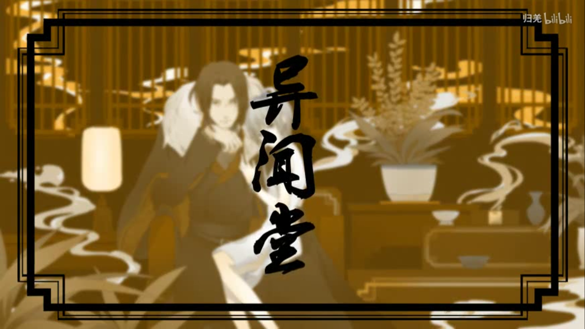 yi wen tang fan zi luo tian yi