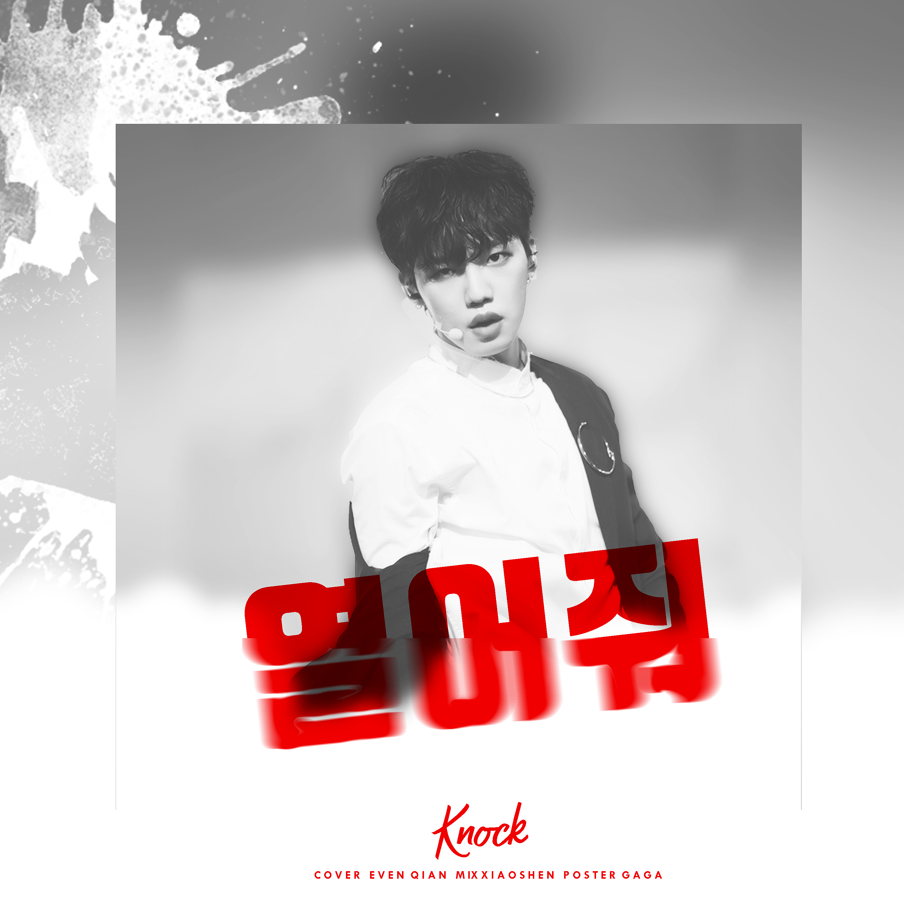 qing da kai Cover KNOCK