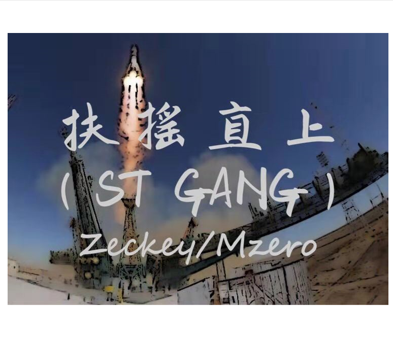 fu yao zhi shang ST GANG