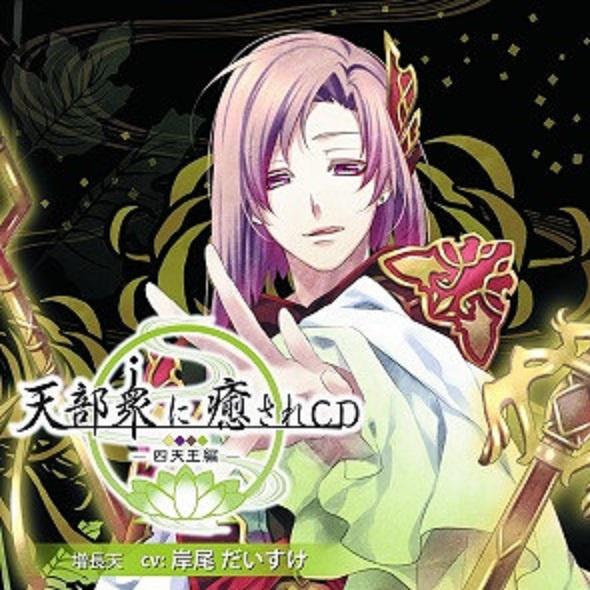 tian bu zhong yu CD di shi er juan si tian wang zeng zhang tian bian