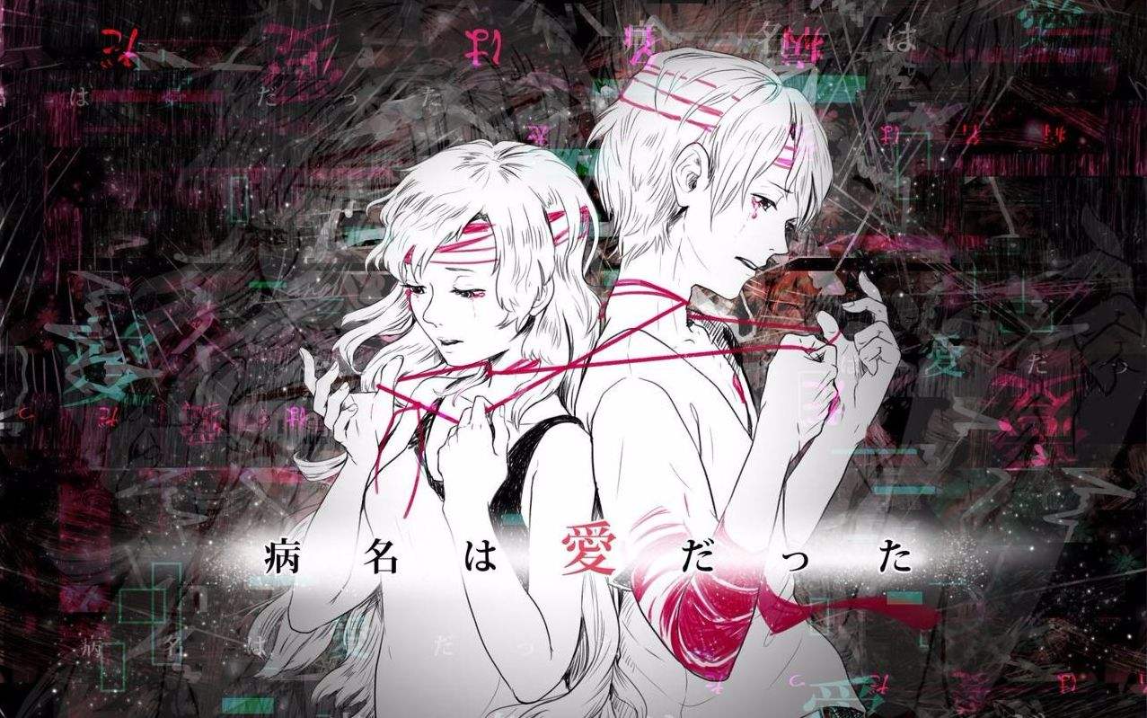 bing ming wei ai bing ming ai