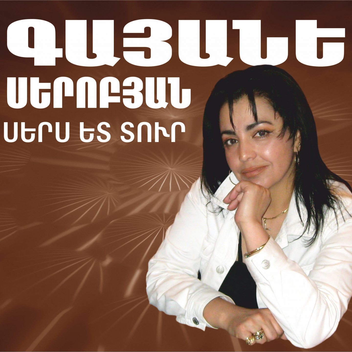 Chaghikners Um Nvirem