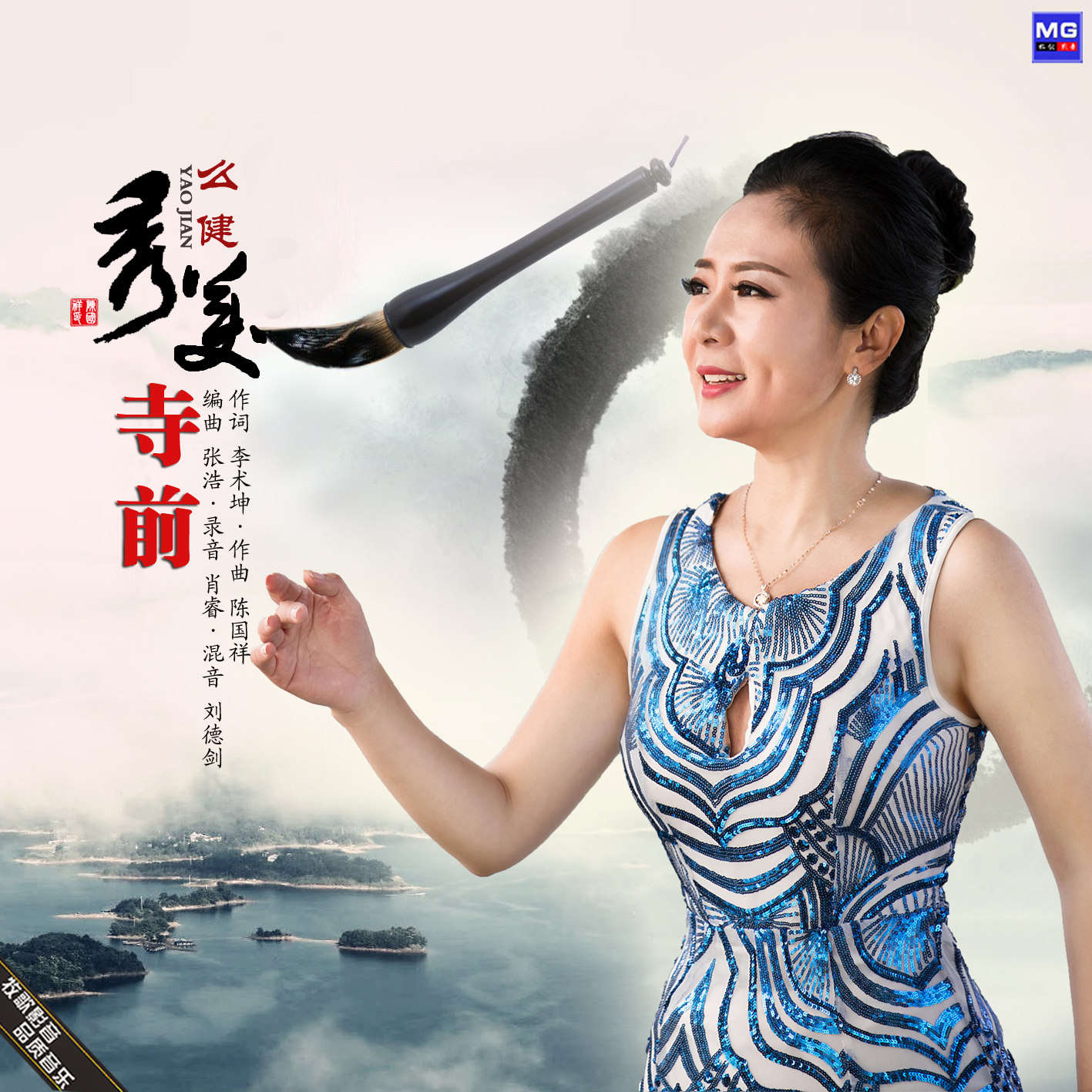 xiu mei si qian me jian