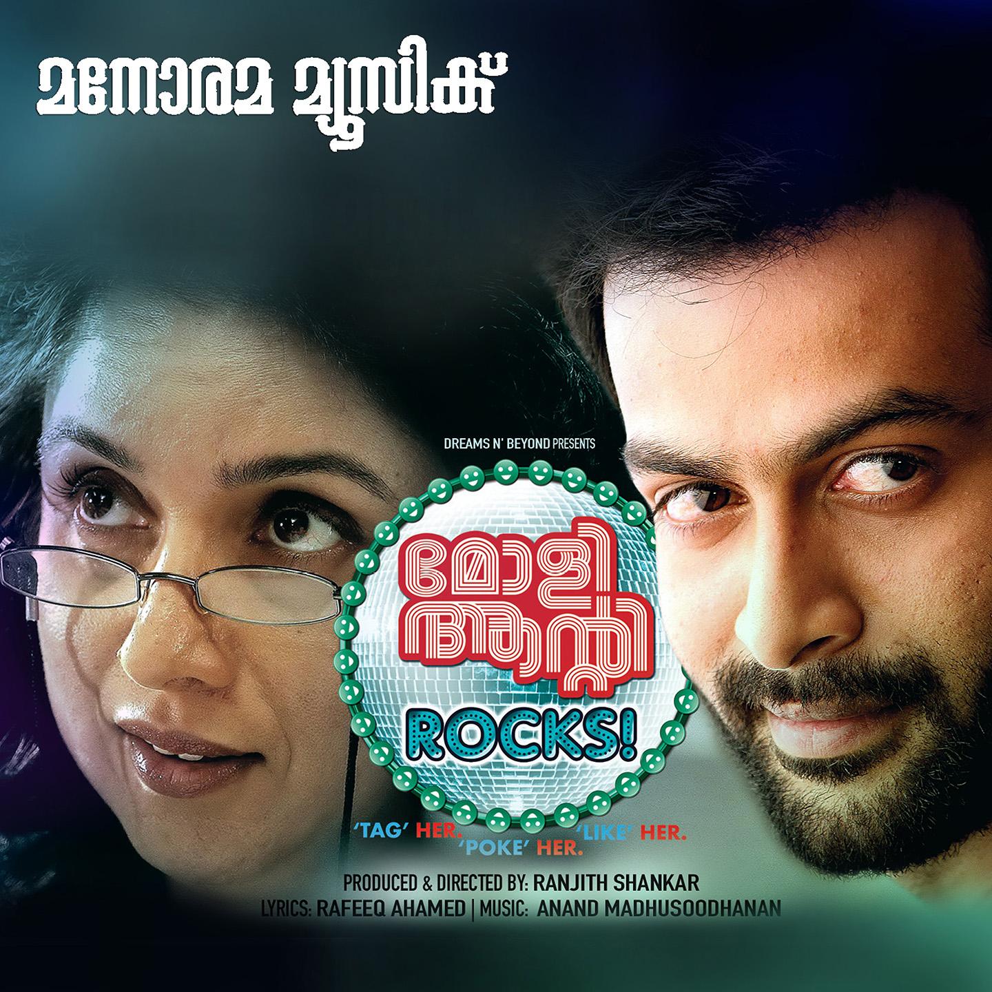 Molly Aunty Rocks (Original Motion Picture Soundtrack)