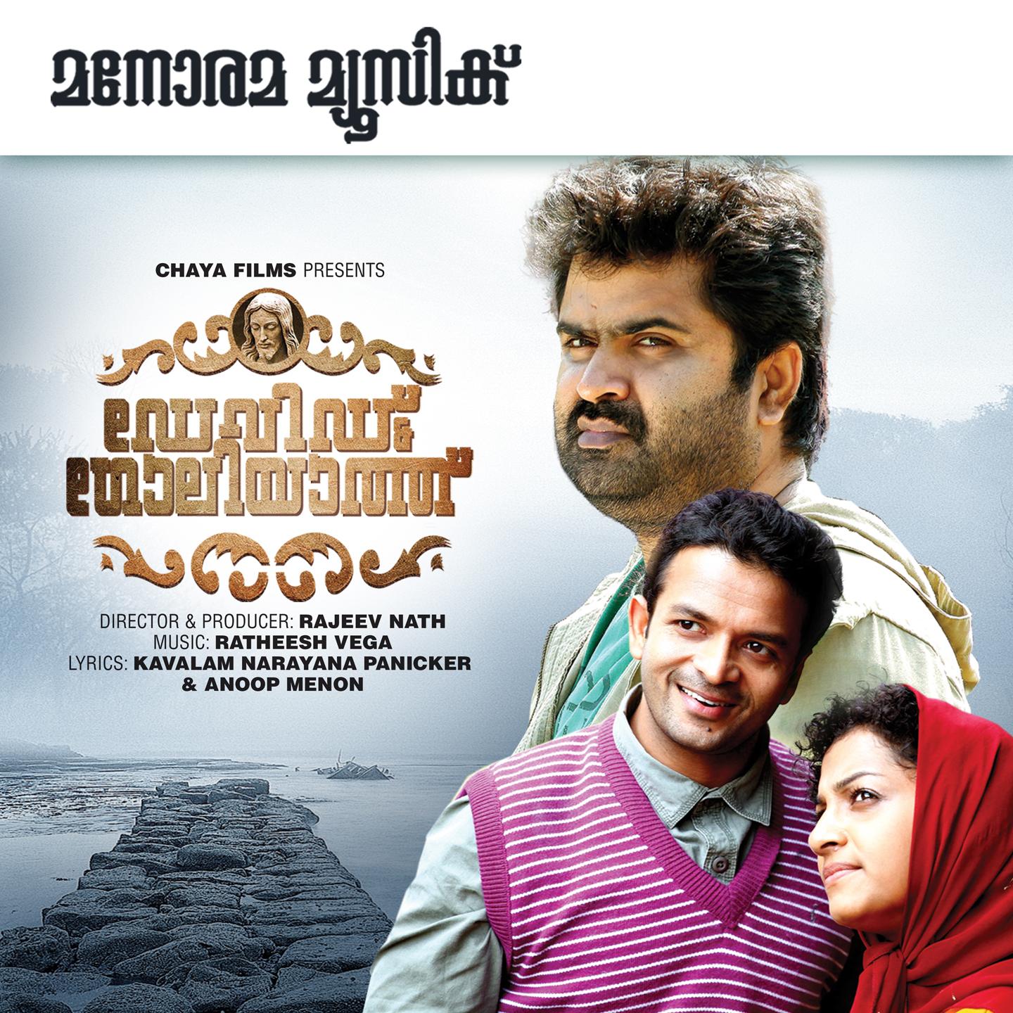 David & Goliath (Original Motion Picture Soundtrack)