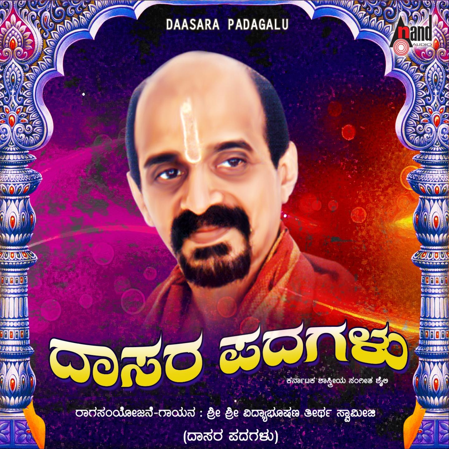 Nambi Kettavarillavo - Kalyani - Aaditala