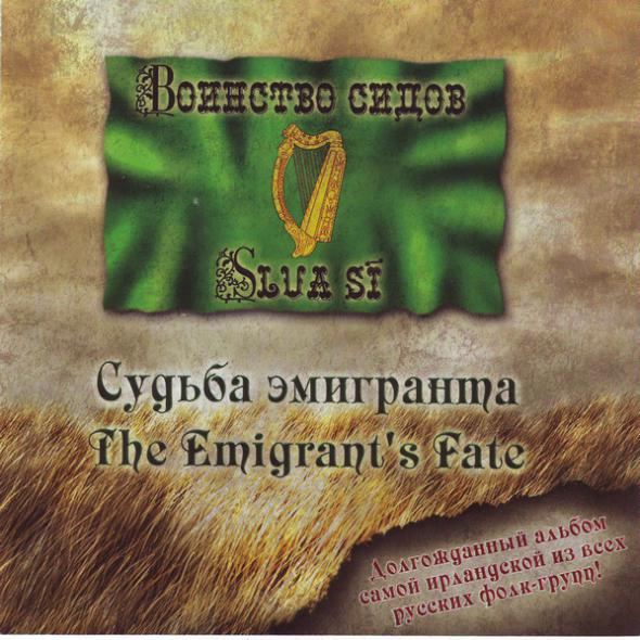 Bill Harte' s Trip to Sligo Maids of Selma