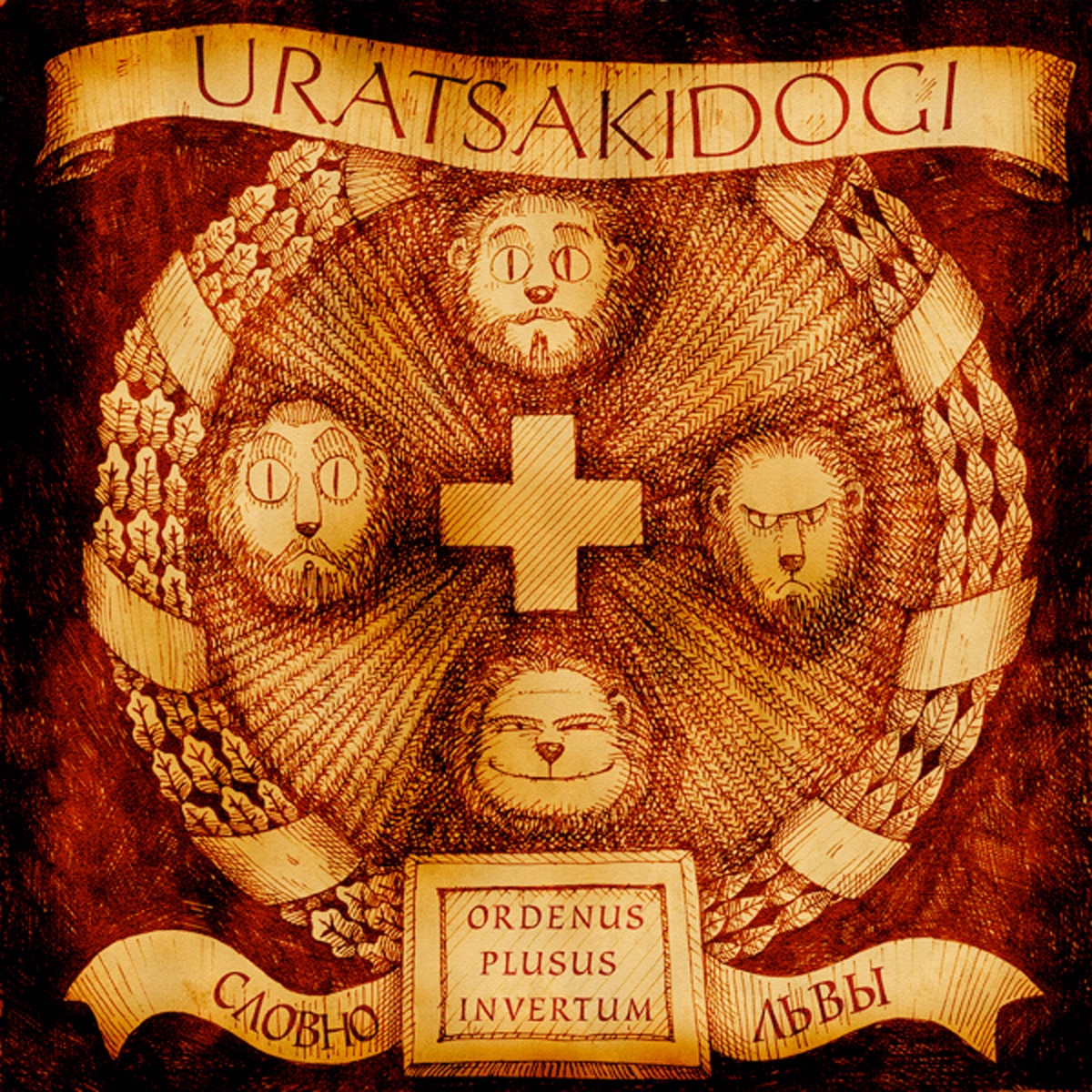 Ordenus Plusus Invertum