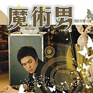 Maginc Boy Main Theme