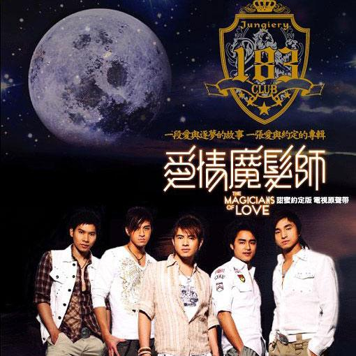 ai qing mo fa shi dian shi yuan sheng dai