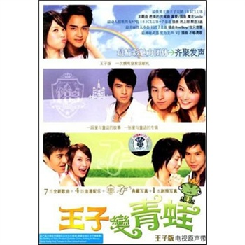 wang zi bian qing wa dian shi yuan sheng dai